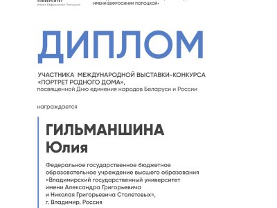 Гильманшина Юлия